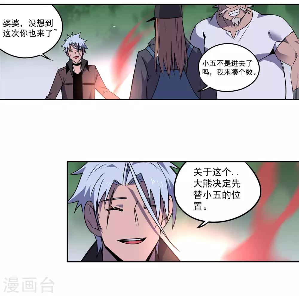 第57话 RFC死亡游戏2-第60话