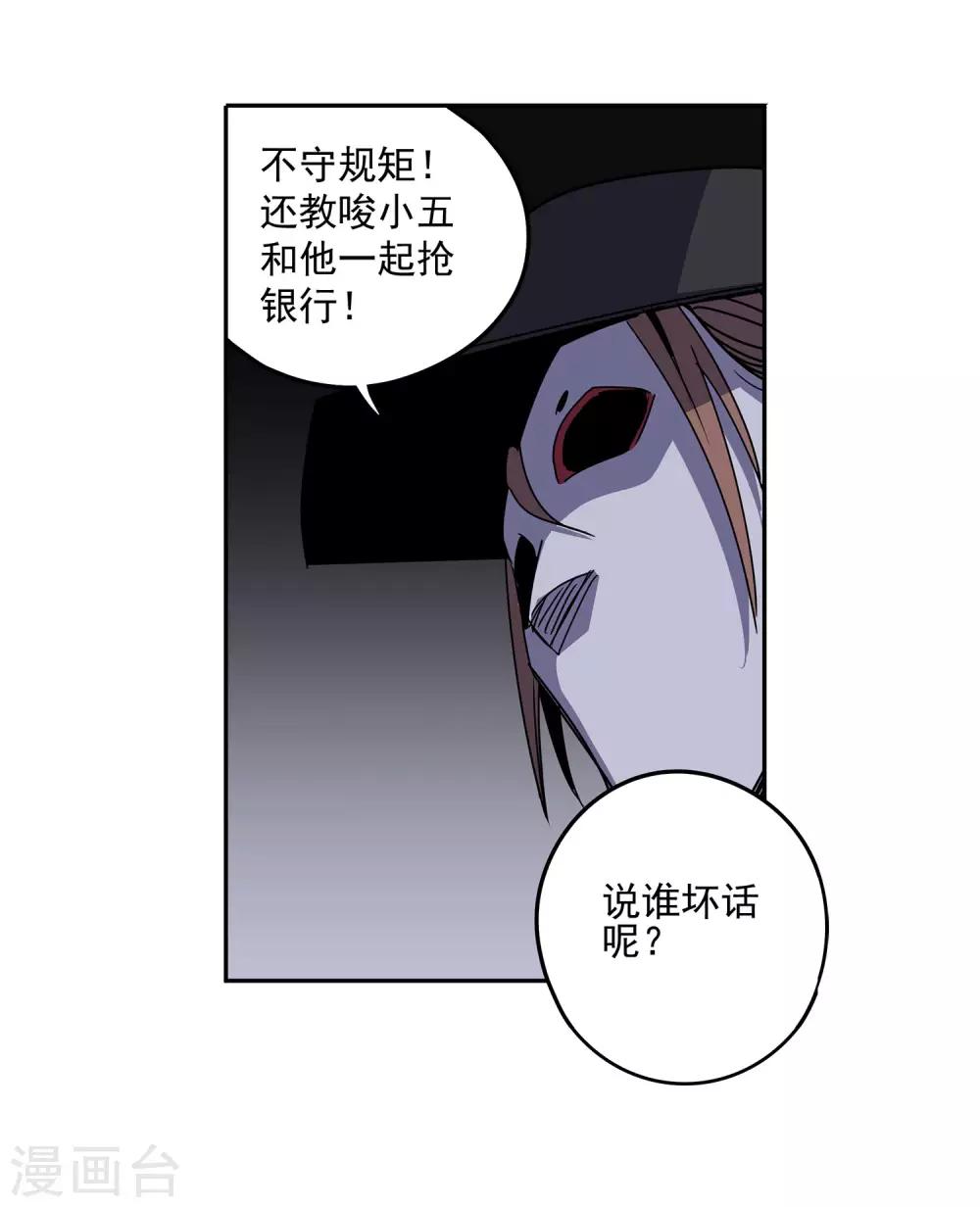 第57话 RFC死亡游戏2-第60话