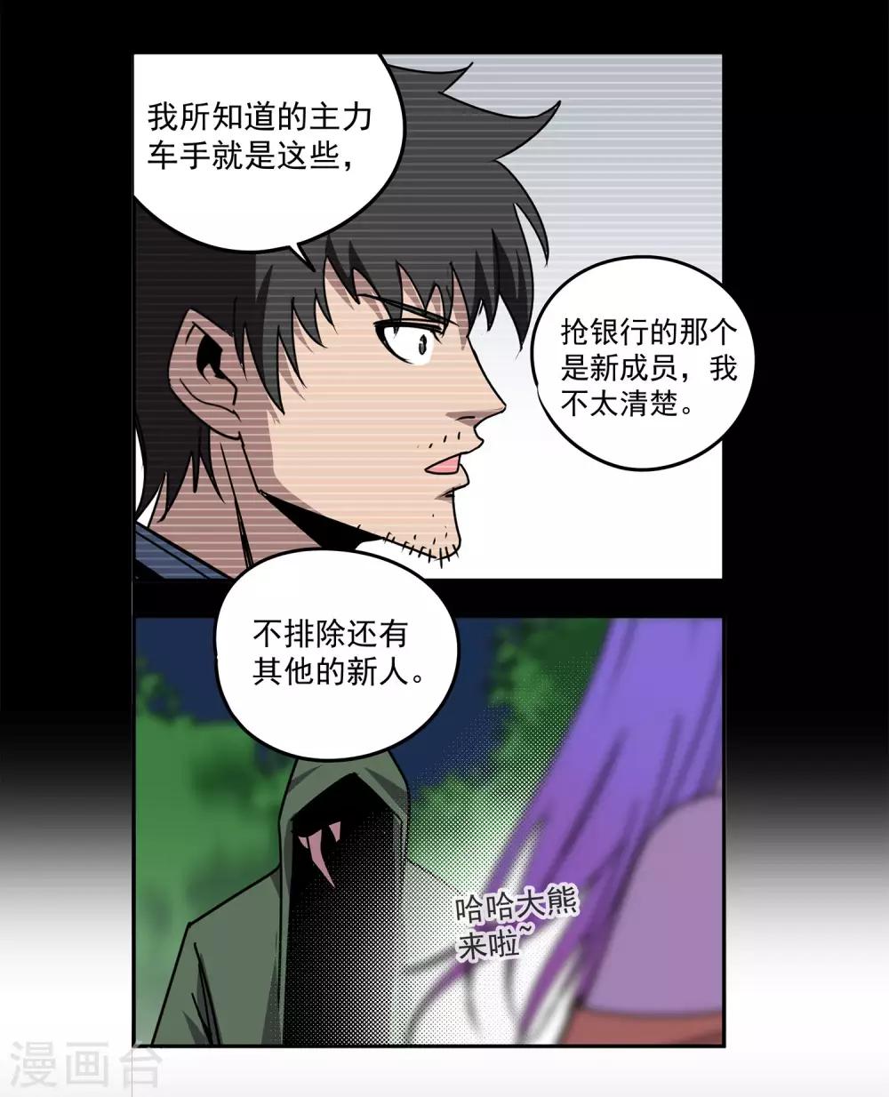 第57话 RFC死亡游戏2-第60话
