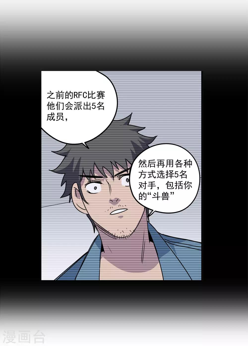 第57话 RFC死亡游戏2-第60话