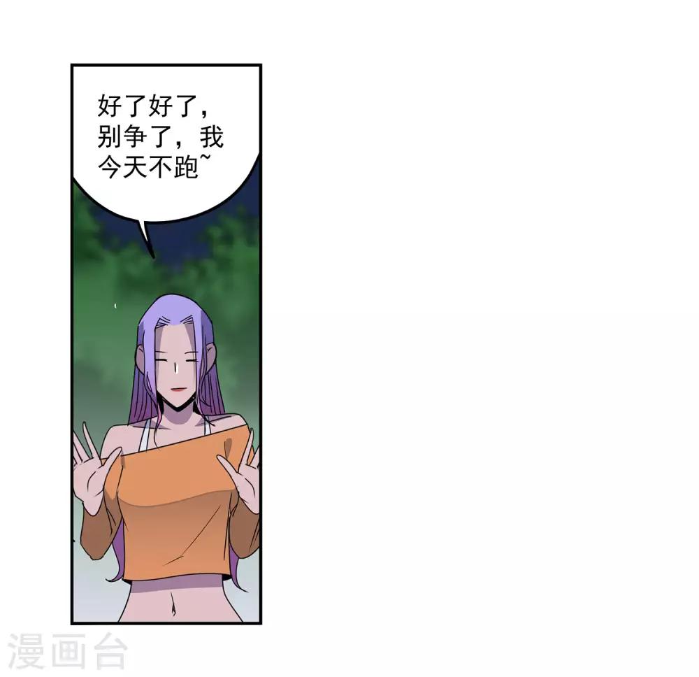 第57话 RFC死亡游戏2-第60话