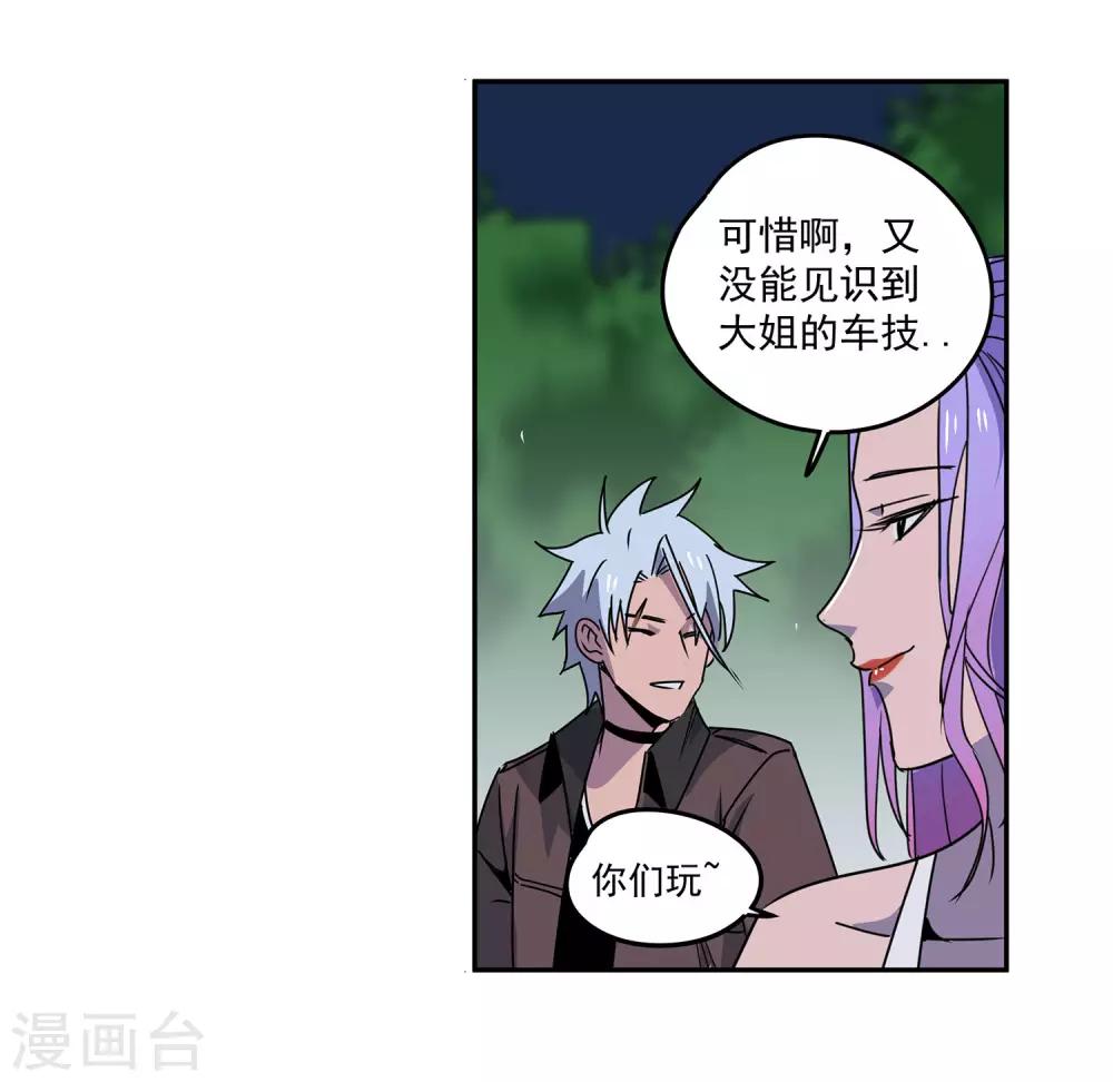 第57话 RFC死亡游戏2-第60话