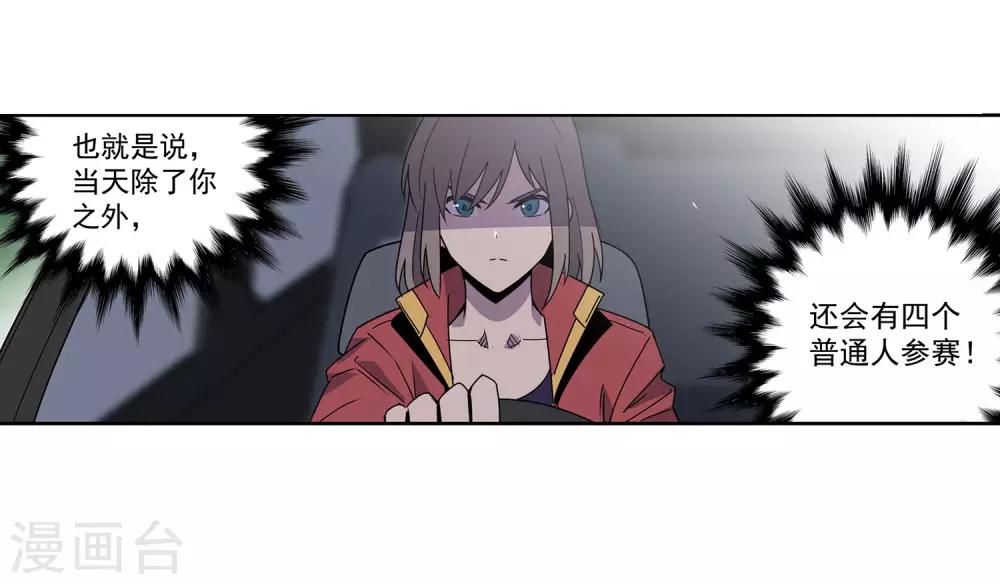 第57话 RFC死亡游戏2-第60话