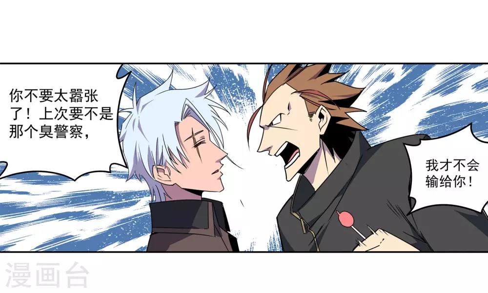 第57话 RFC死亡游戏2-第60话