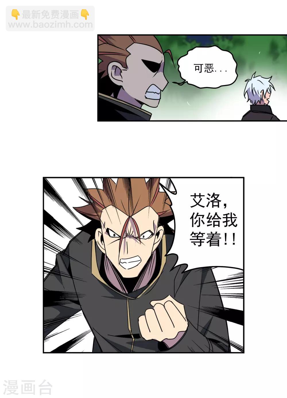 第57话 RFC死亡游戏2-第60话