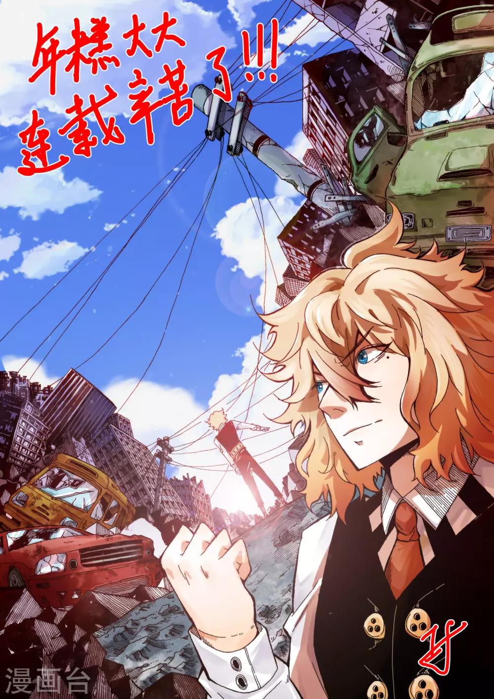 最终话 团队合作2-第62话