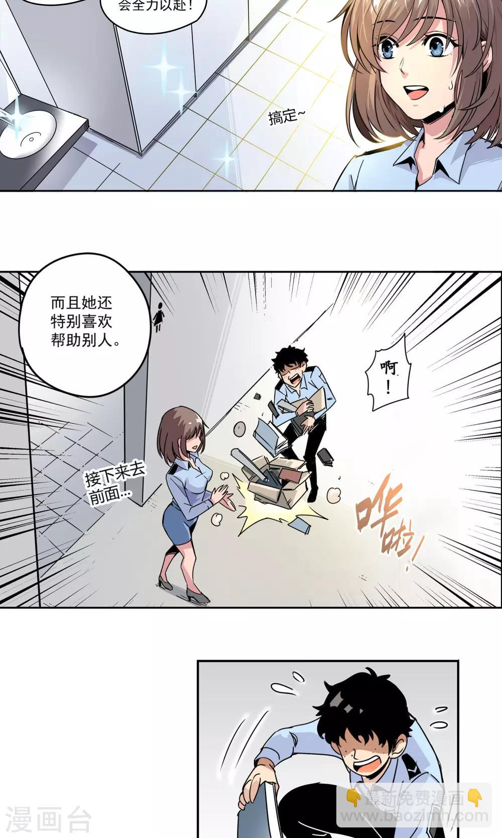 第7话 我喜欢她-第8话