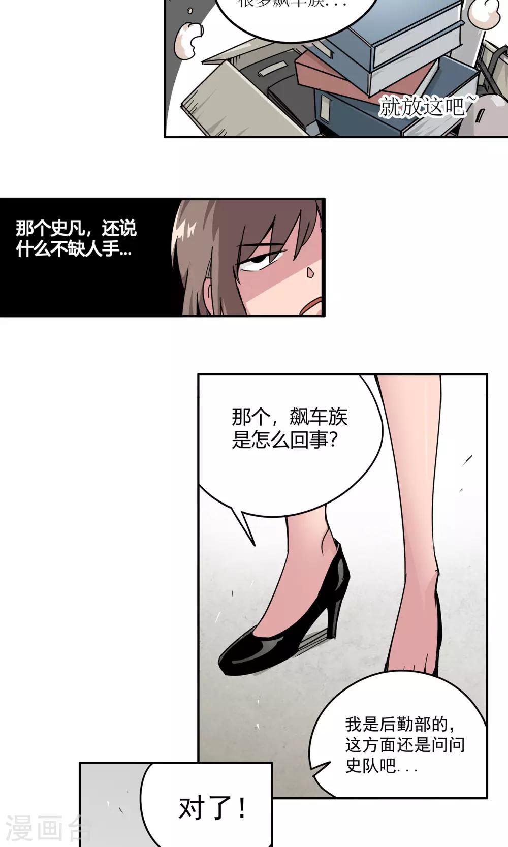 第7话 我喜欢她-第8话