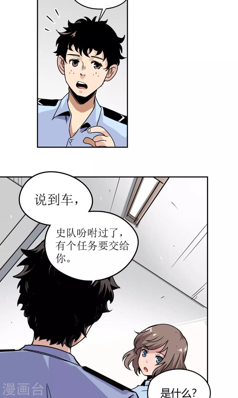 第7话 我喜欢她-第8话