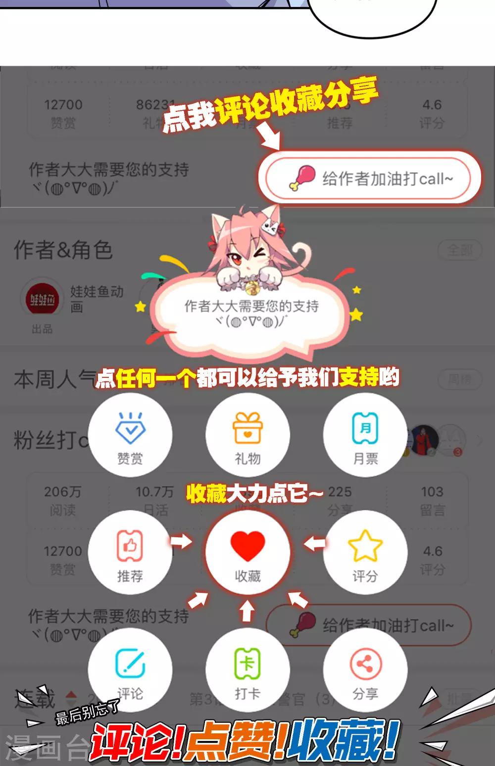 第7话 我喜欢她-第8话