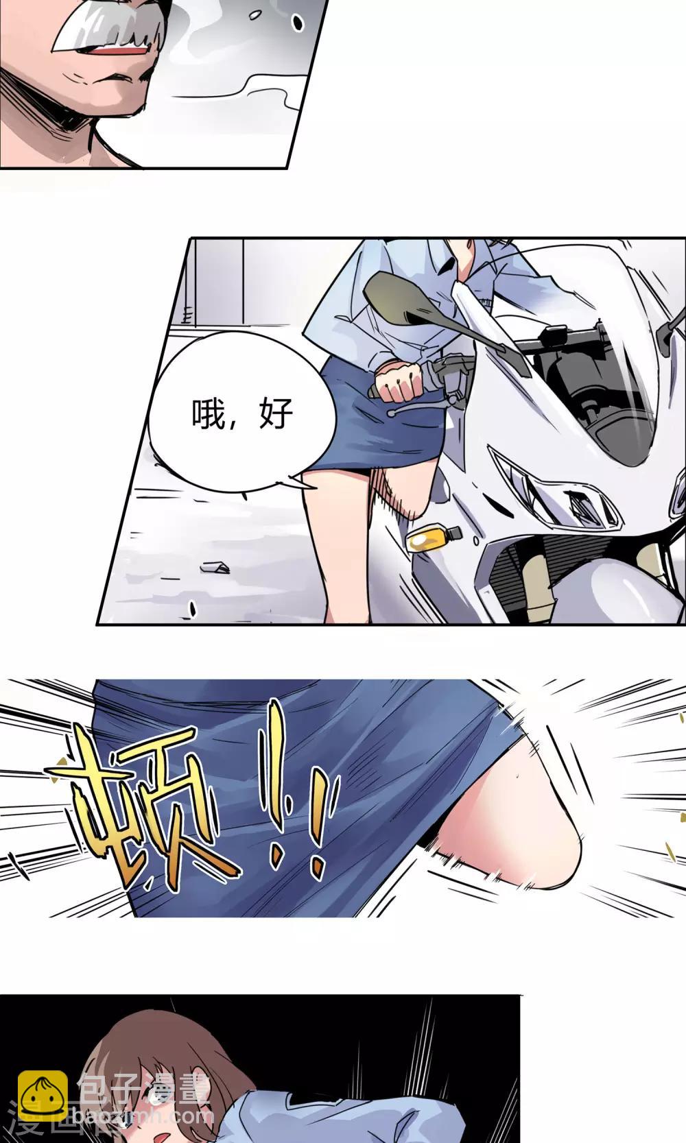 第9话 撕裂短裙-第10话