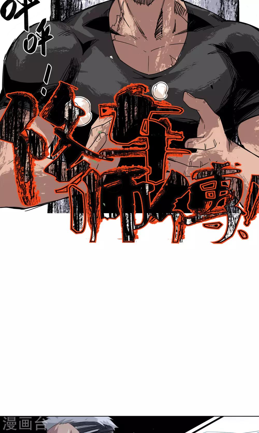 第9话 撕裂短裙-第10话