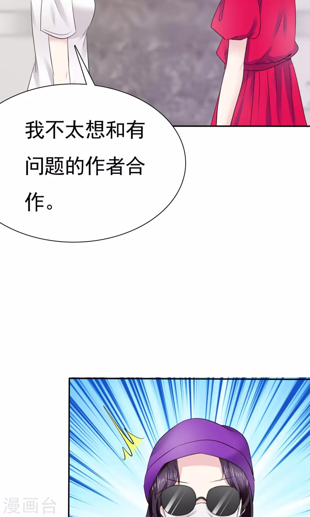 第1话 砸场子-第2话