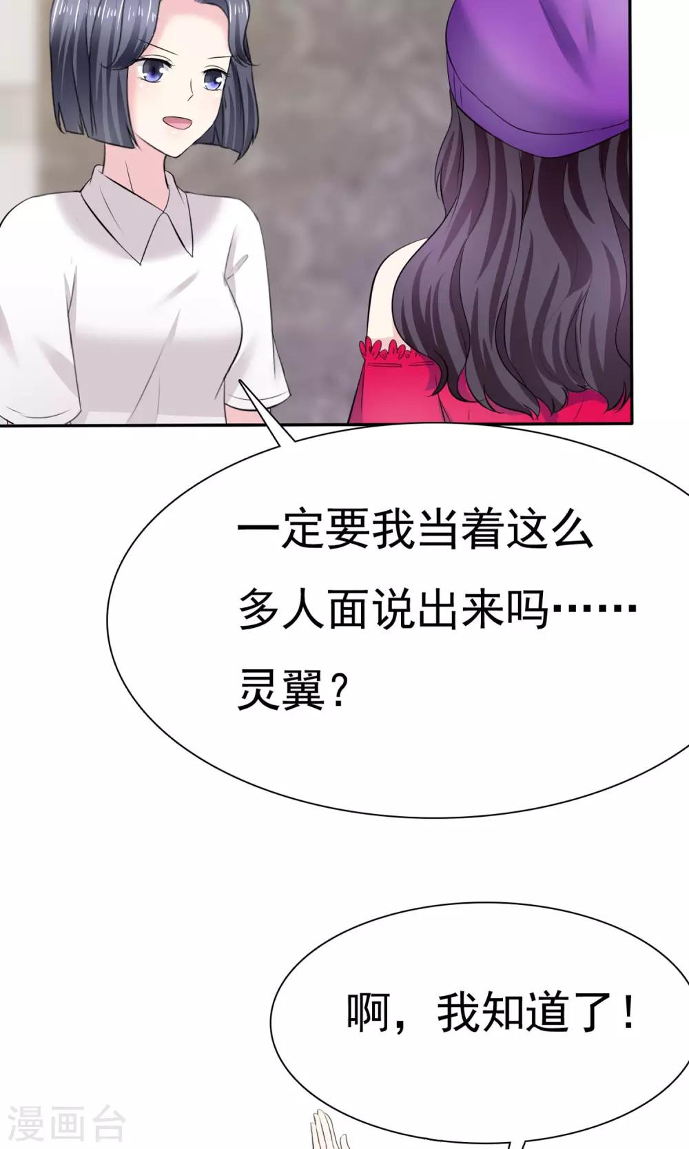 第1话 砸场子-第2话