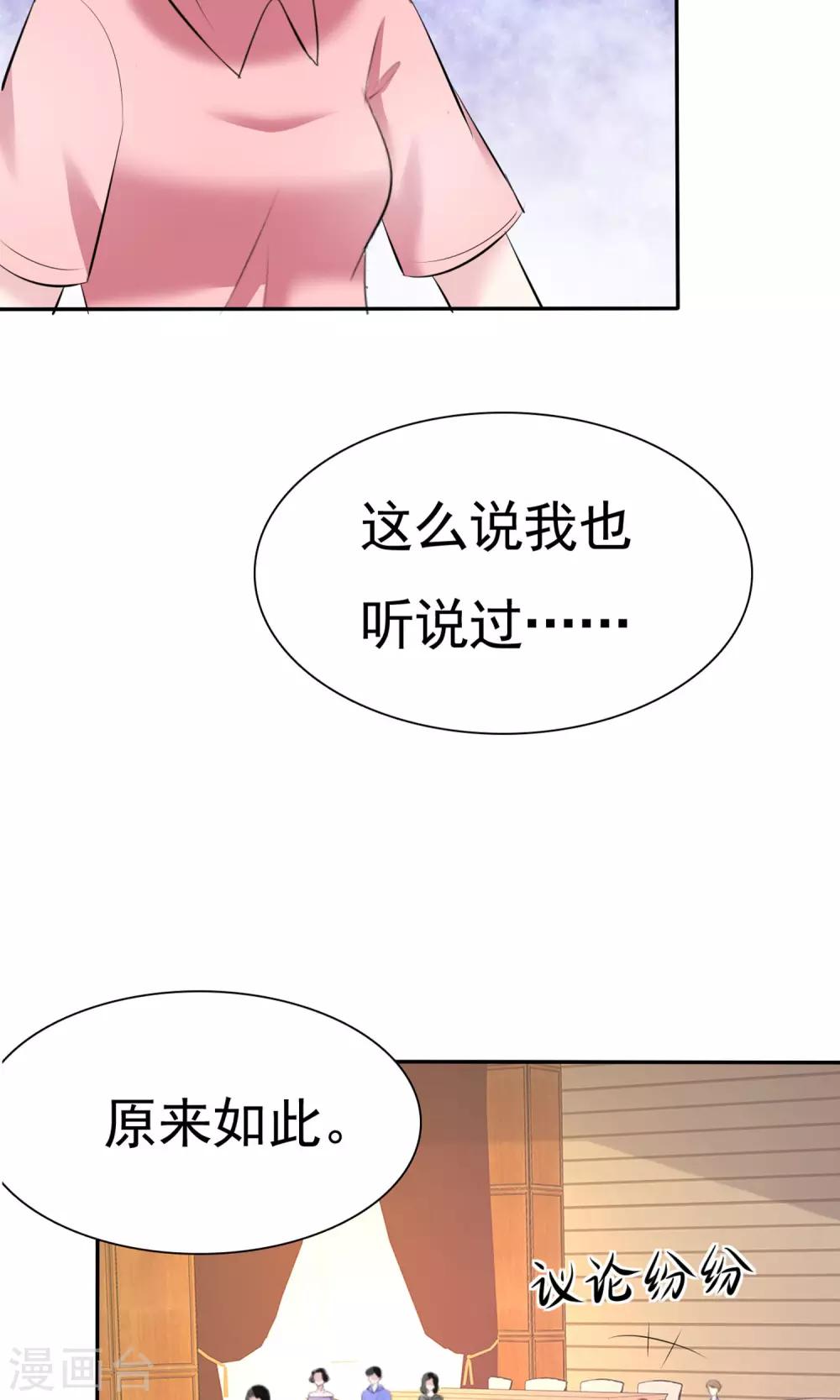 第1话 砸场子-第2话
