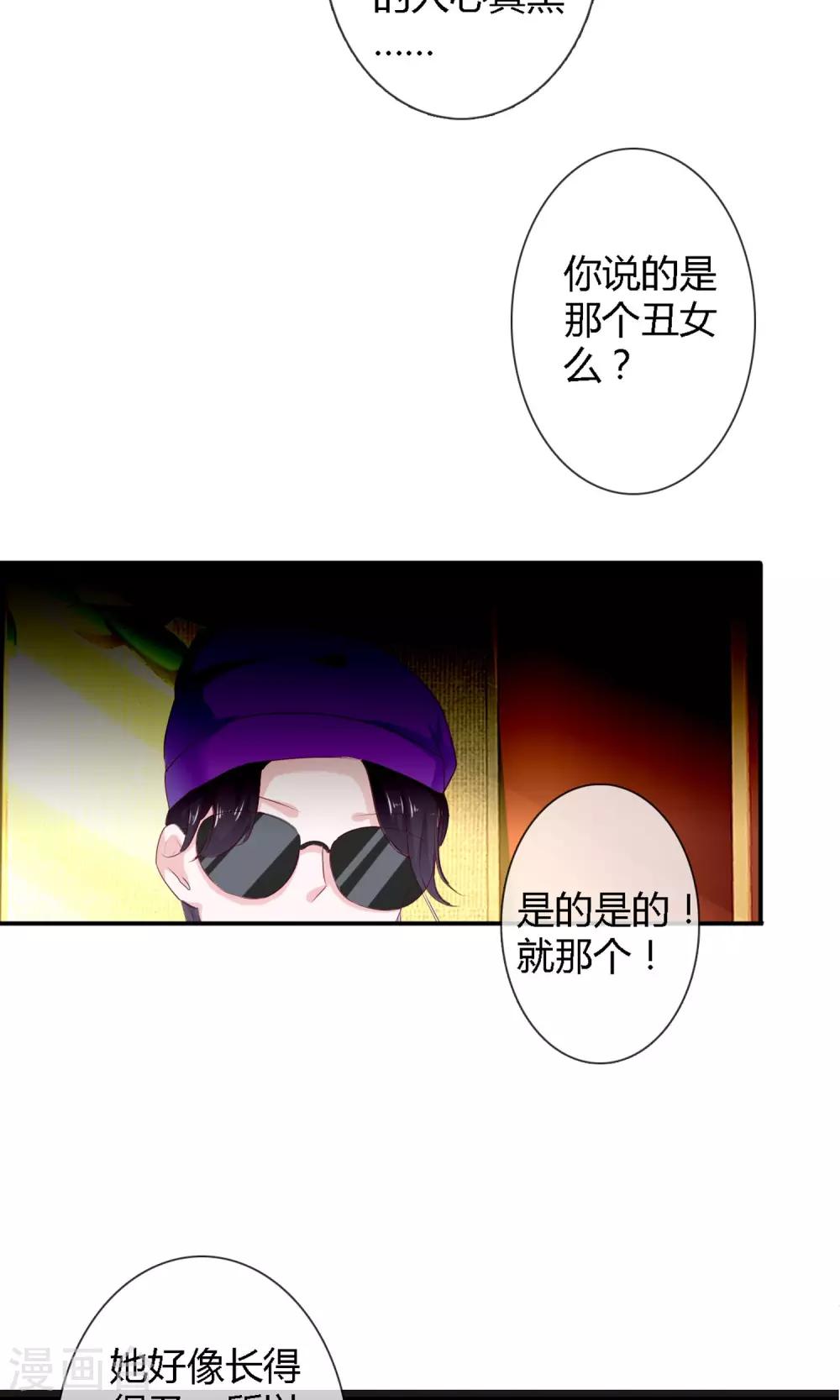 第1话 砸场子-第2话