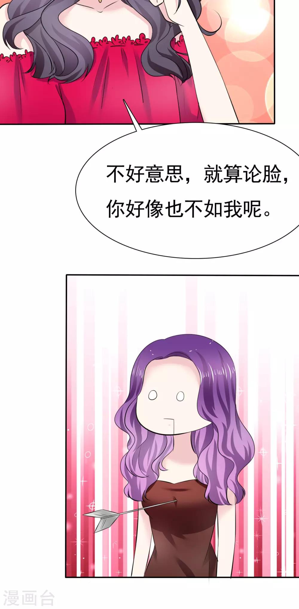 第1话 砸场子-第2话