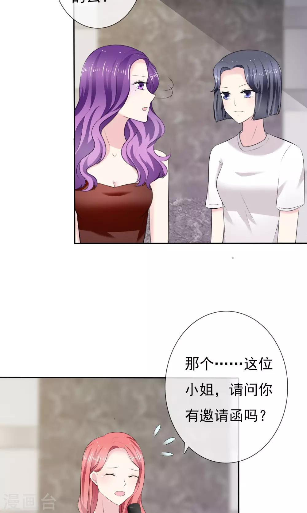 第1话 砸场子-第2话