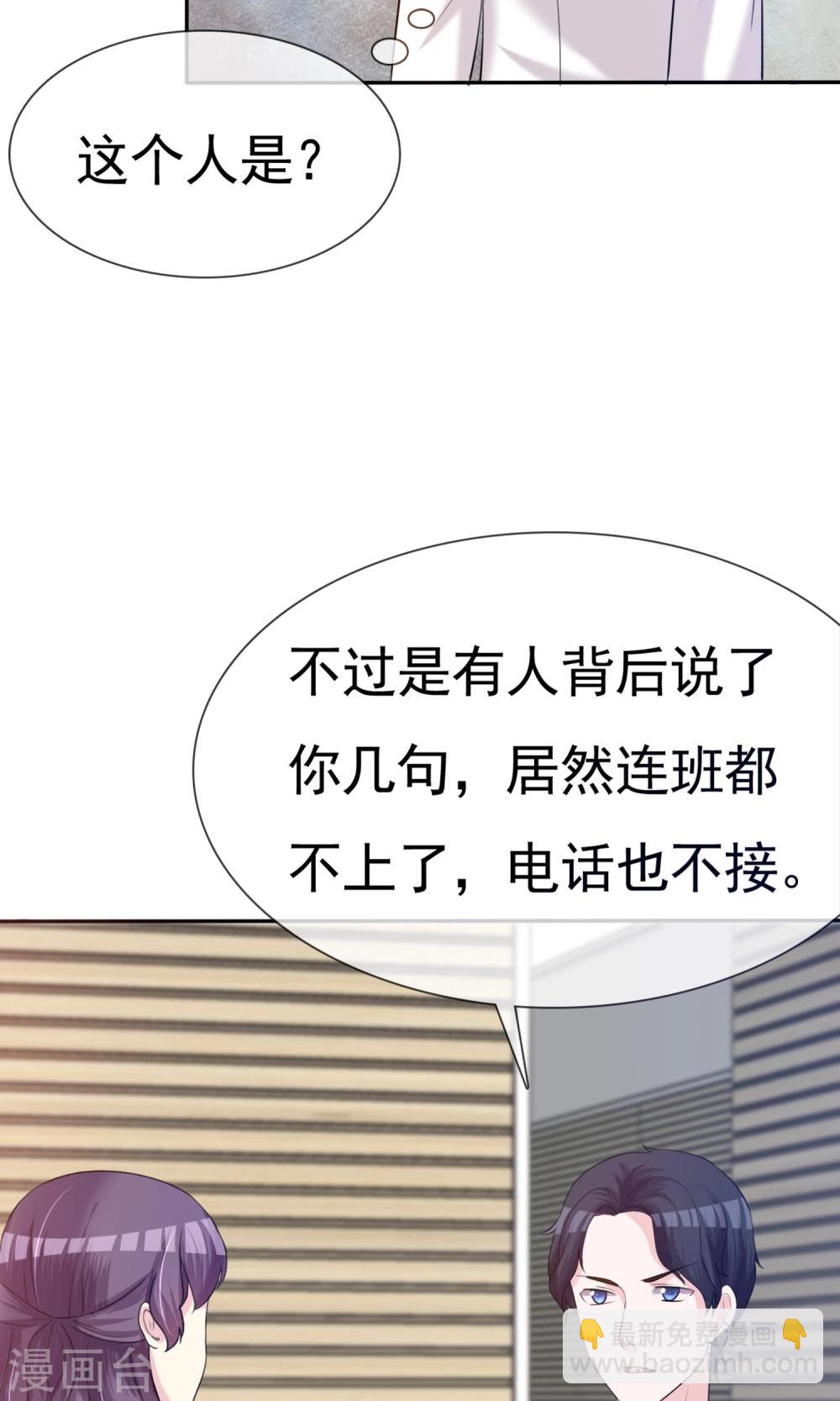 第11话 被订婚了？-第12话