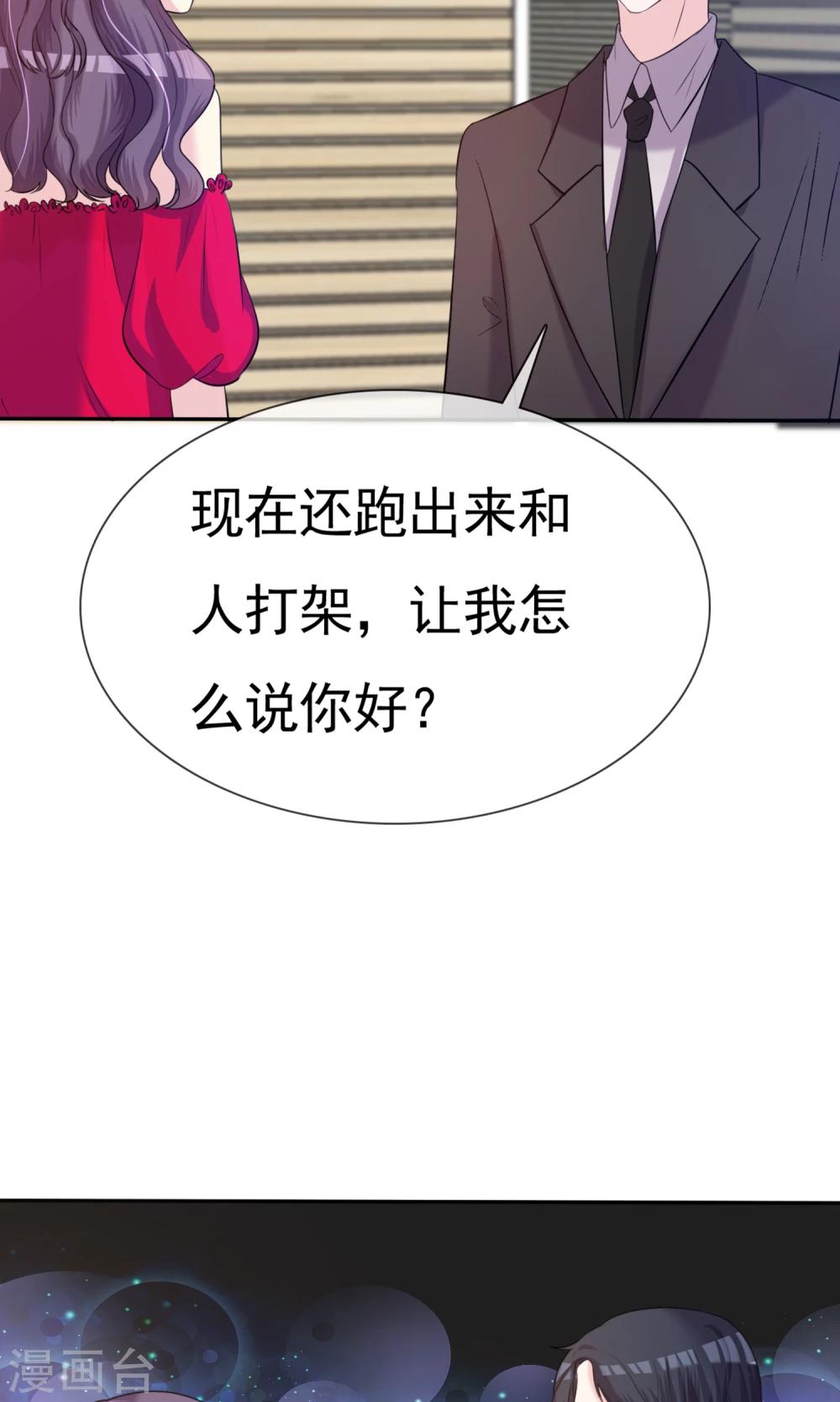 第11话 被订婚了？-第12话