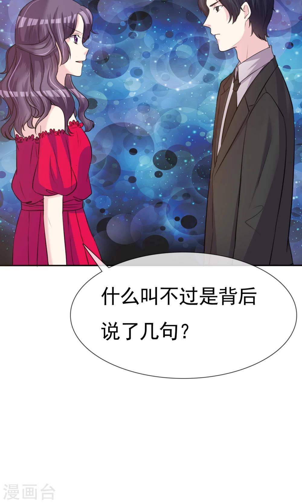 第11话 被订婚了？-第12话