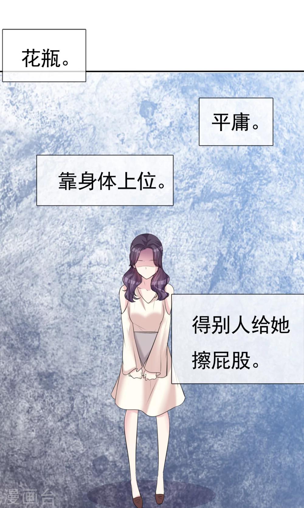 第11话 被订婚了？-第12话