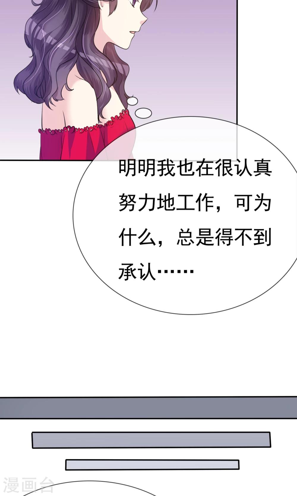 第11话 被订婚了？-第12话