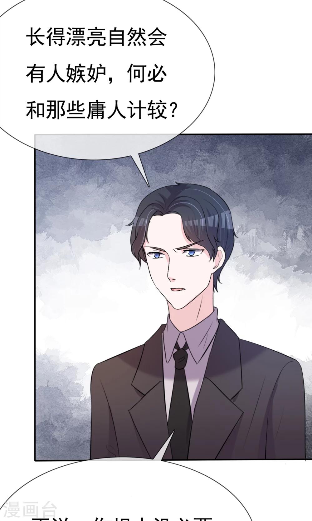 第11话 被订婚了？-第12话