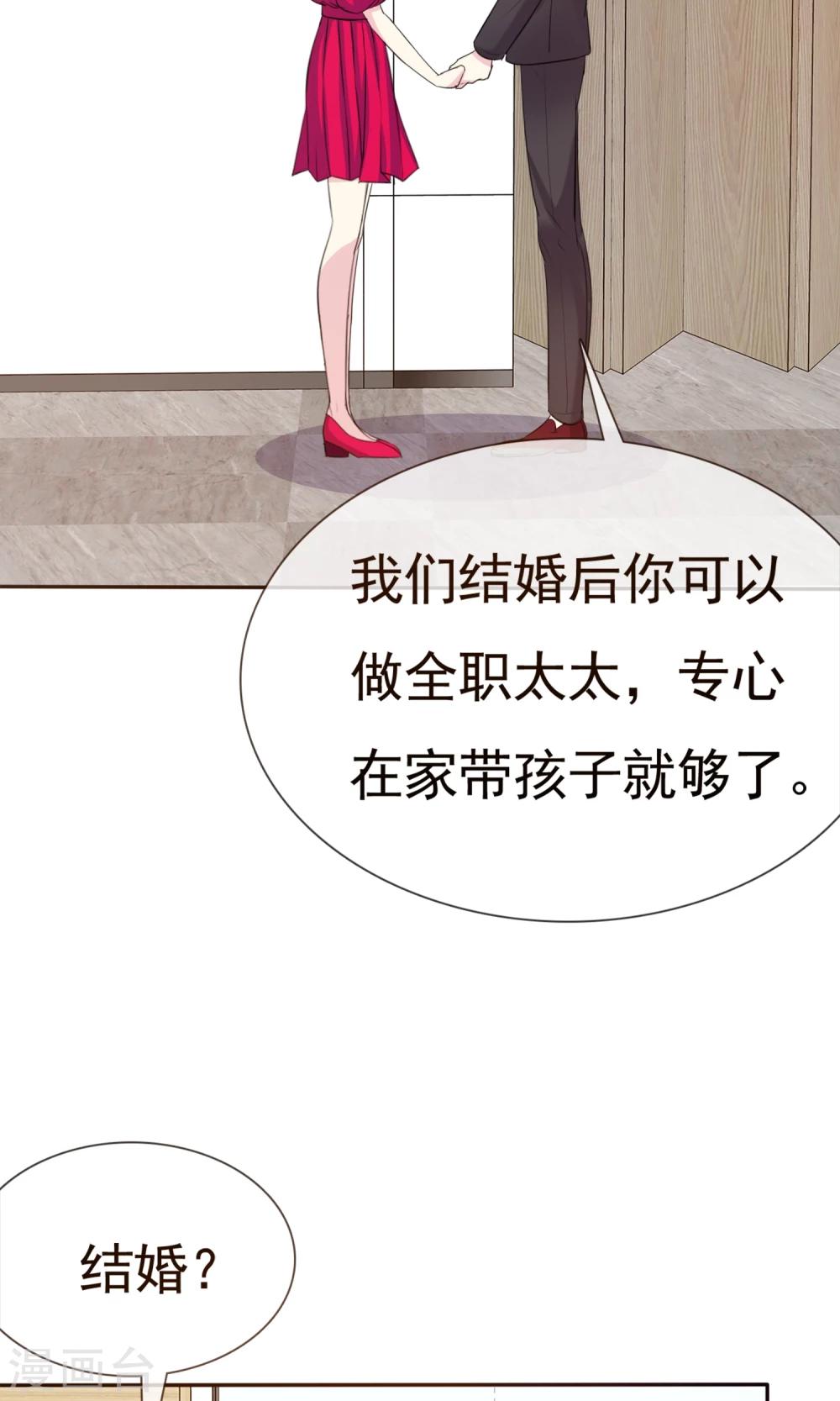 第11话 被订婚了？-第12话