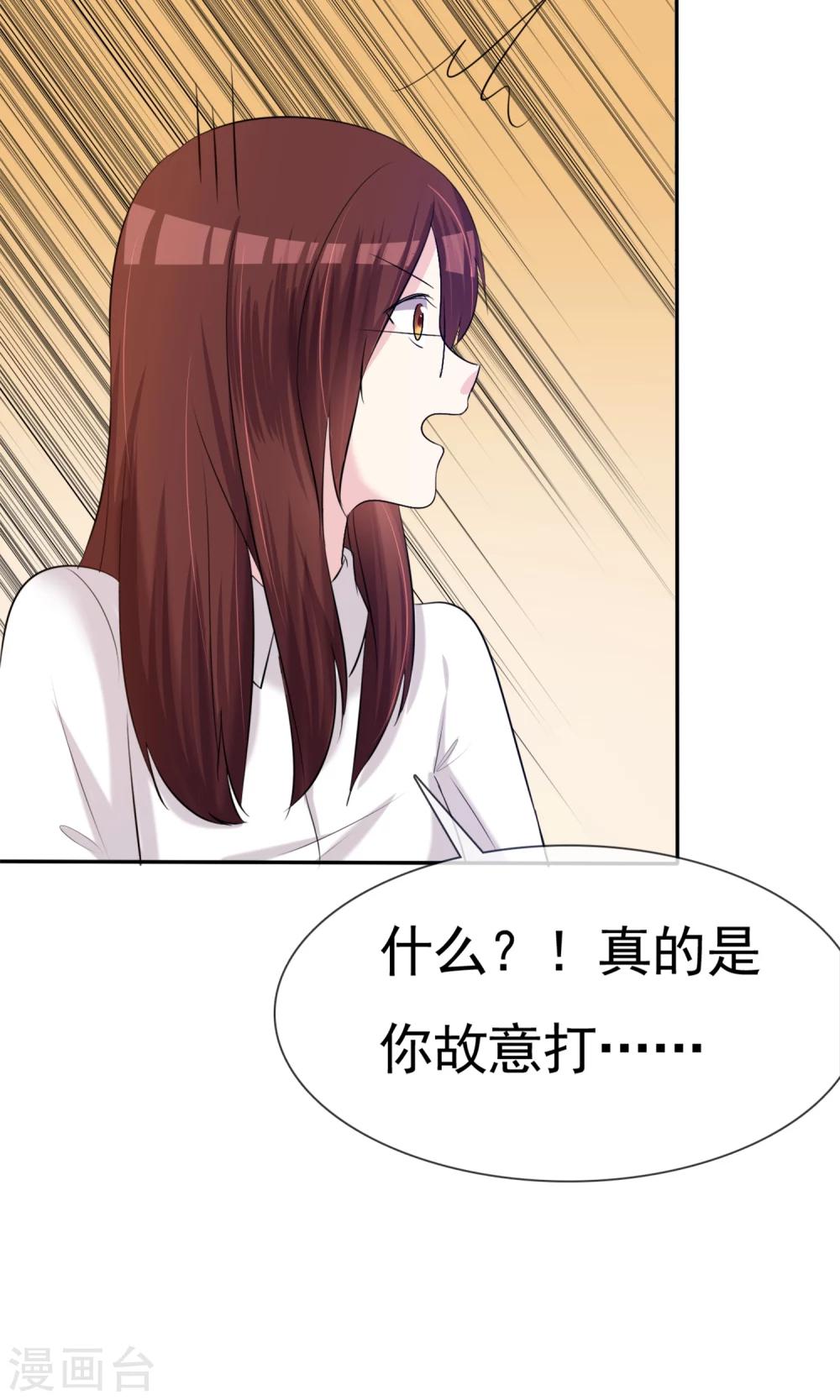 第11话 被订婚了？-第12话