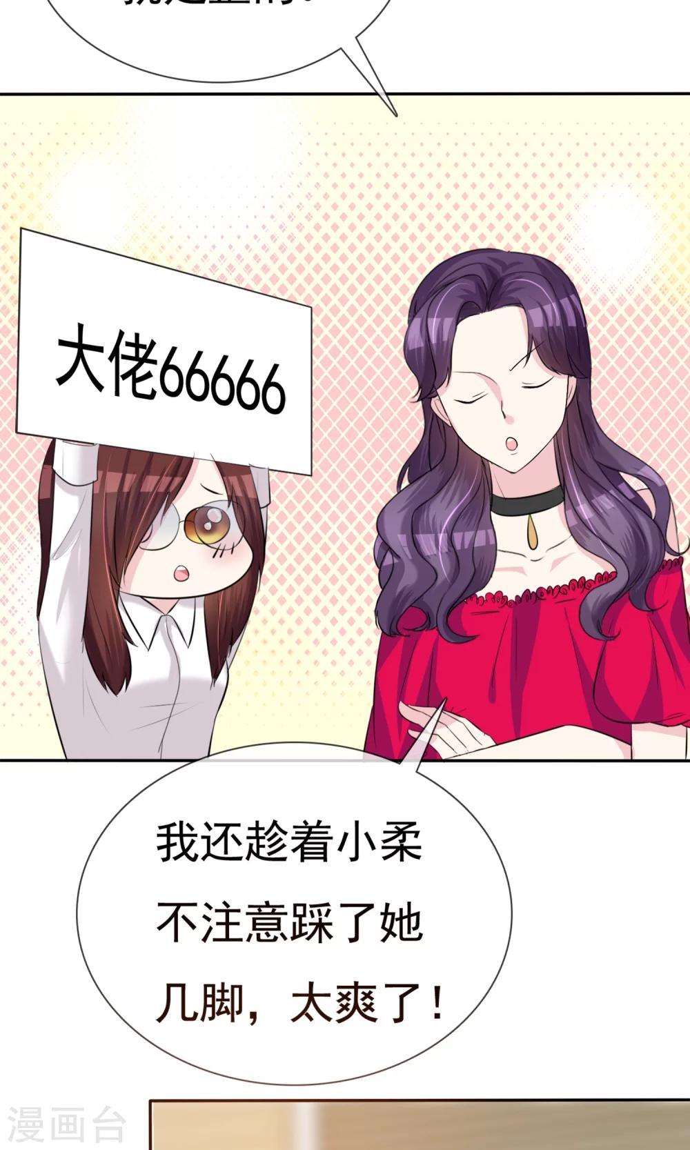 第11话 被订婚了？-第12话