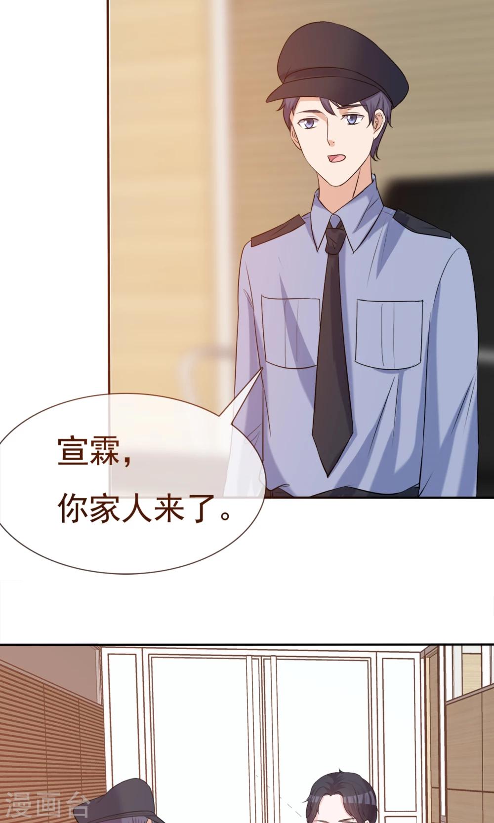 第11话 被订婚了？-第12话