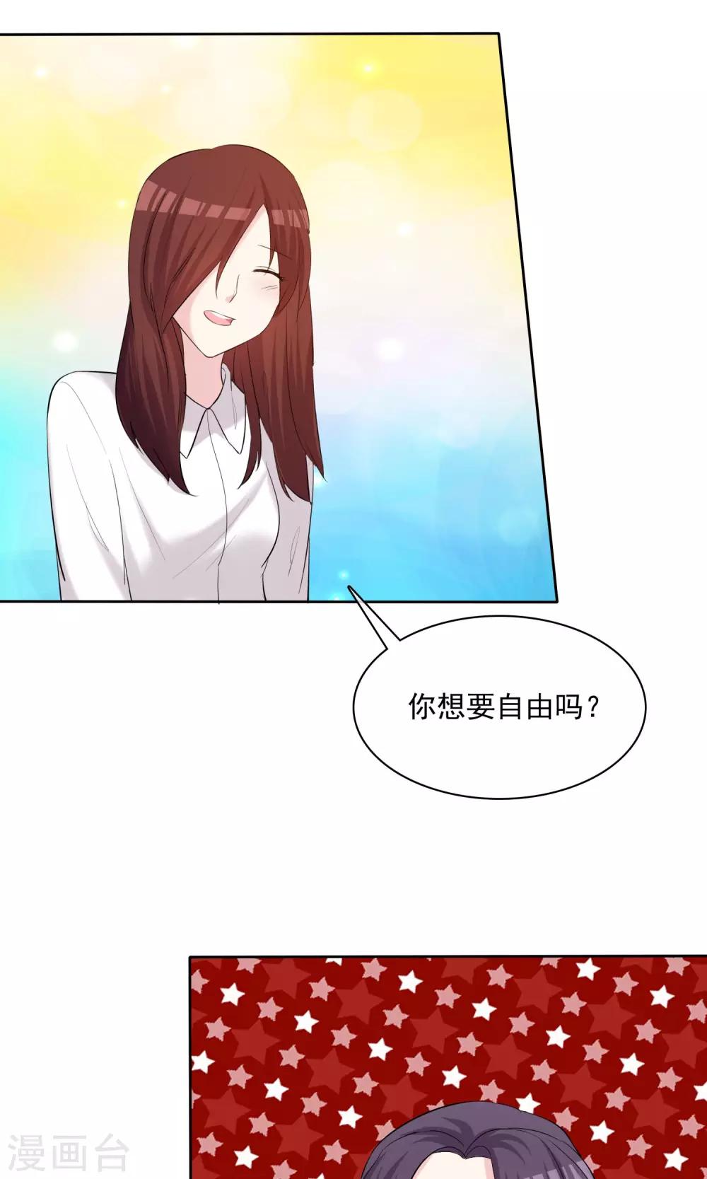 第13话 人生要掌握在自己手上-第14话
