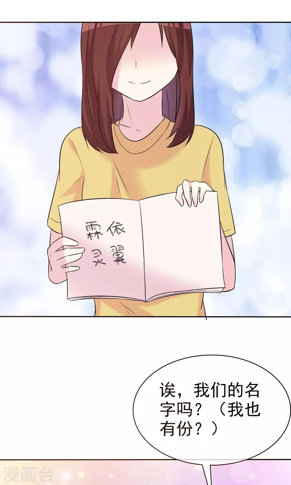 第15话 我的一切都想和你分享-第16话