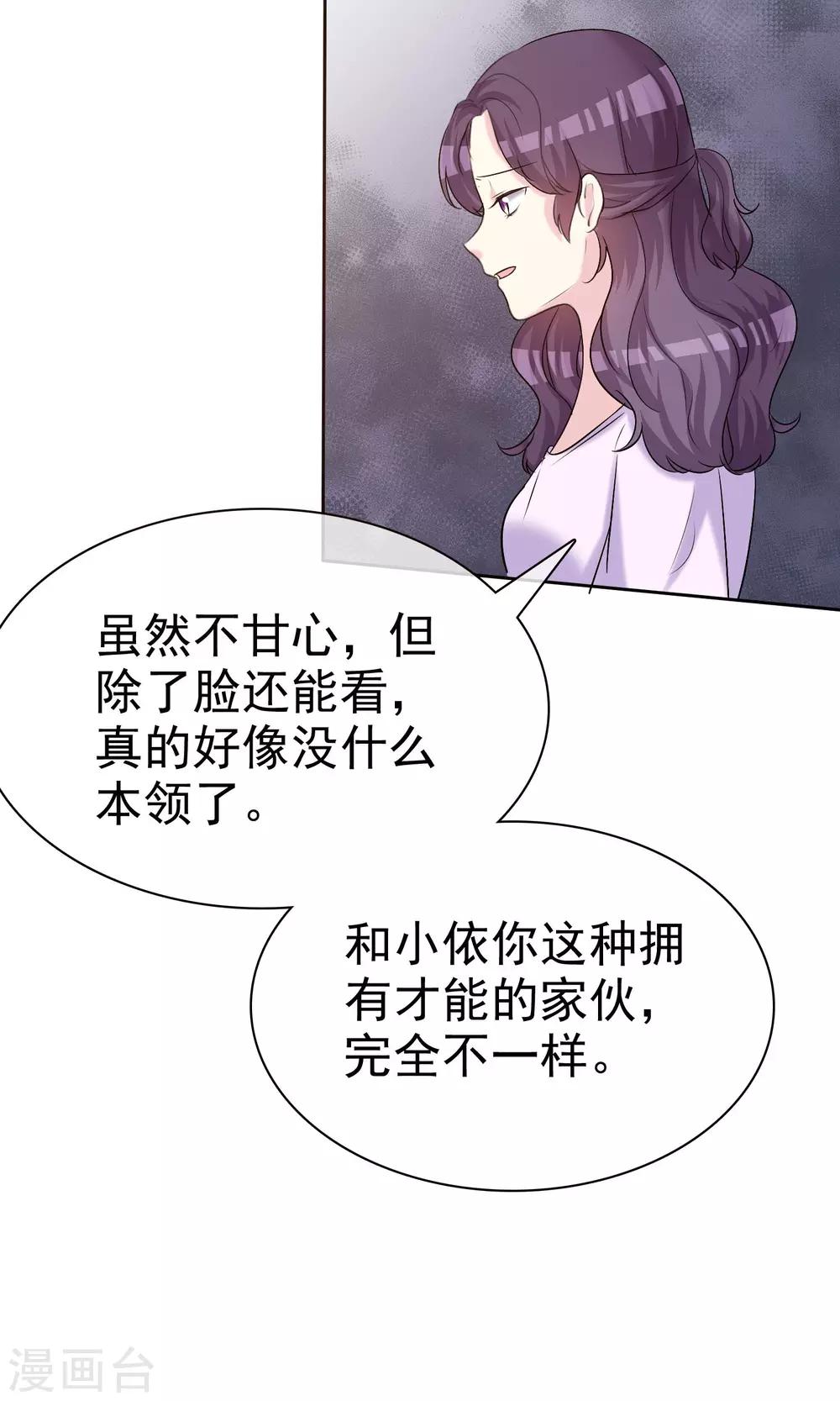 第15话 我的一切都想和你分享-第16话