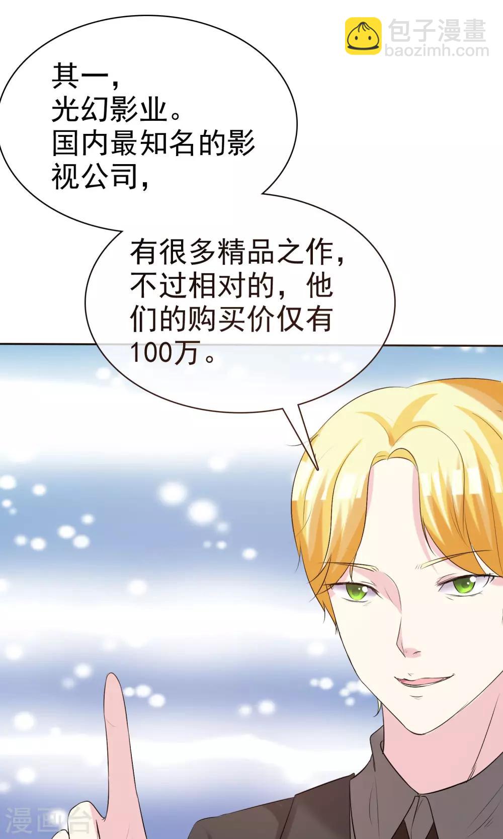 第17话 命运转折点-第18话