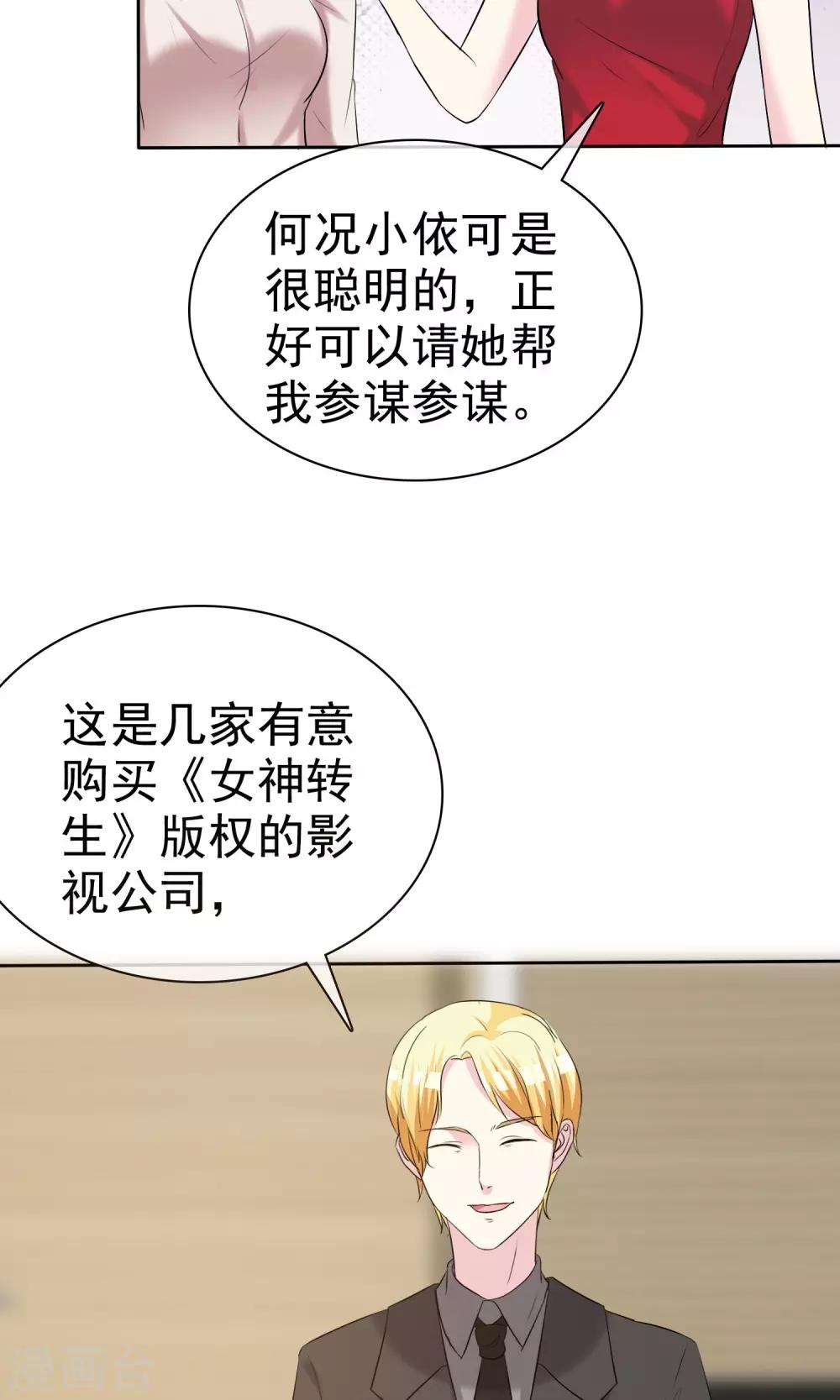 第17话 命运转折点-第18话