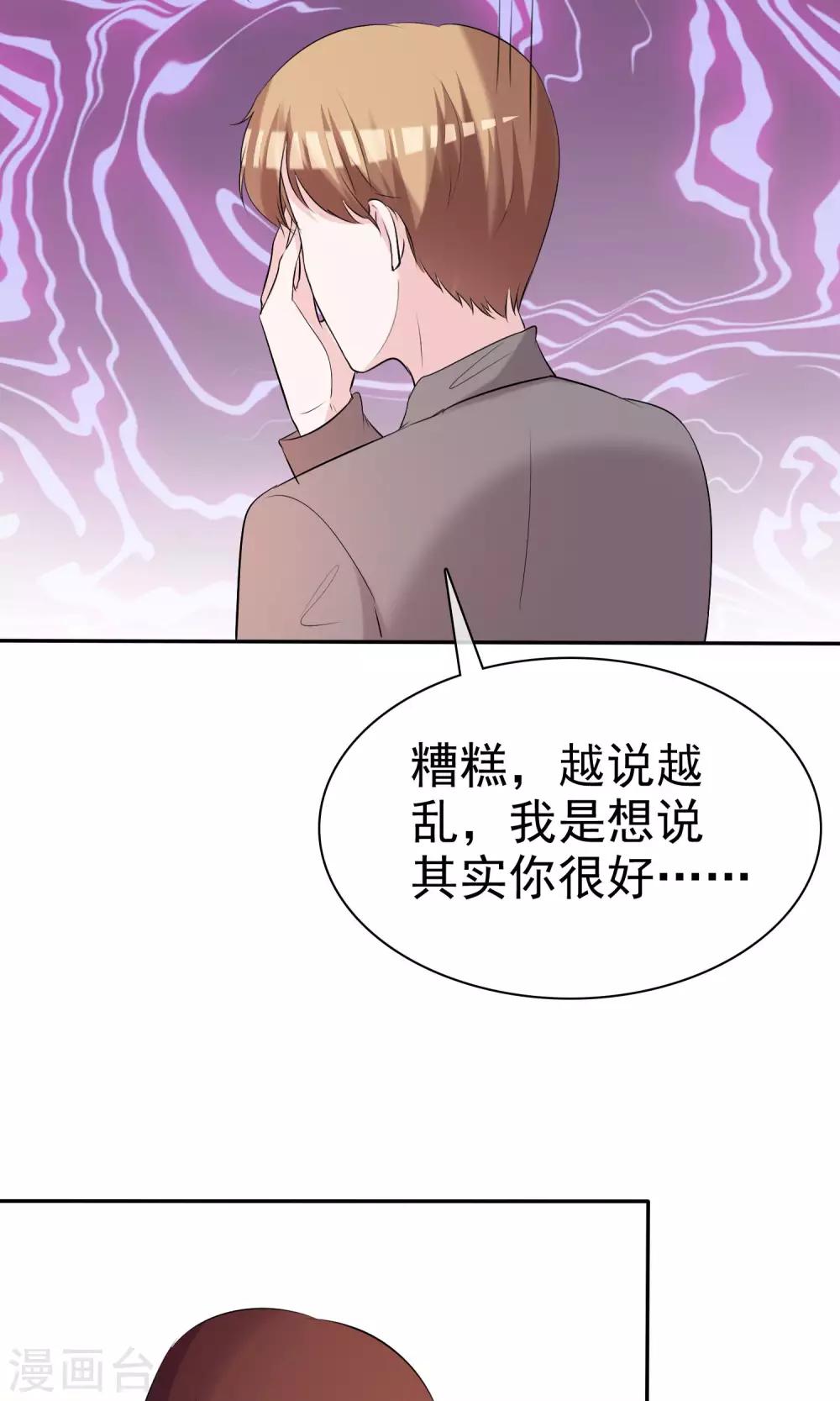第19话 偶遇这一刻-第20话