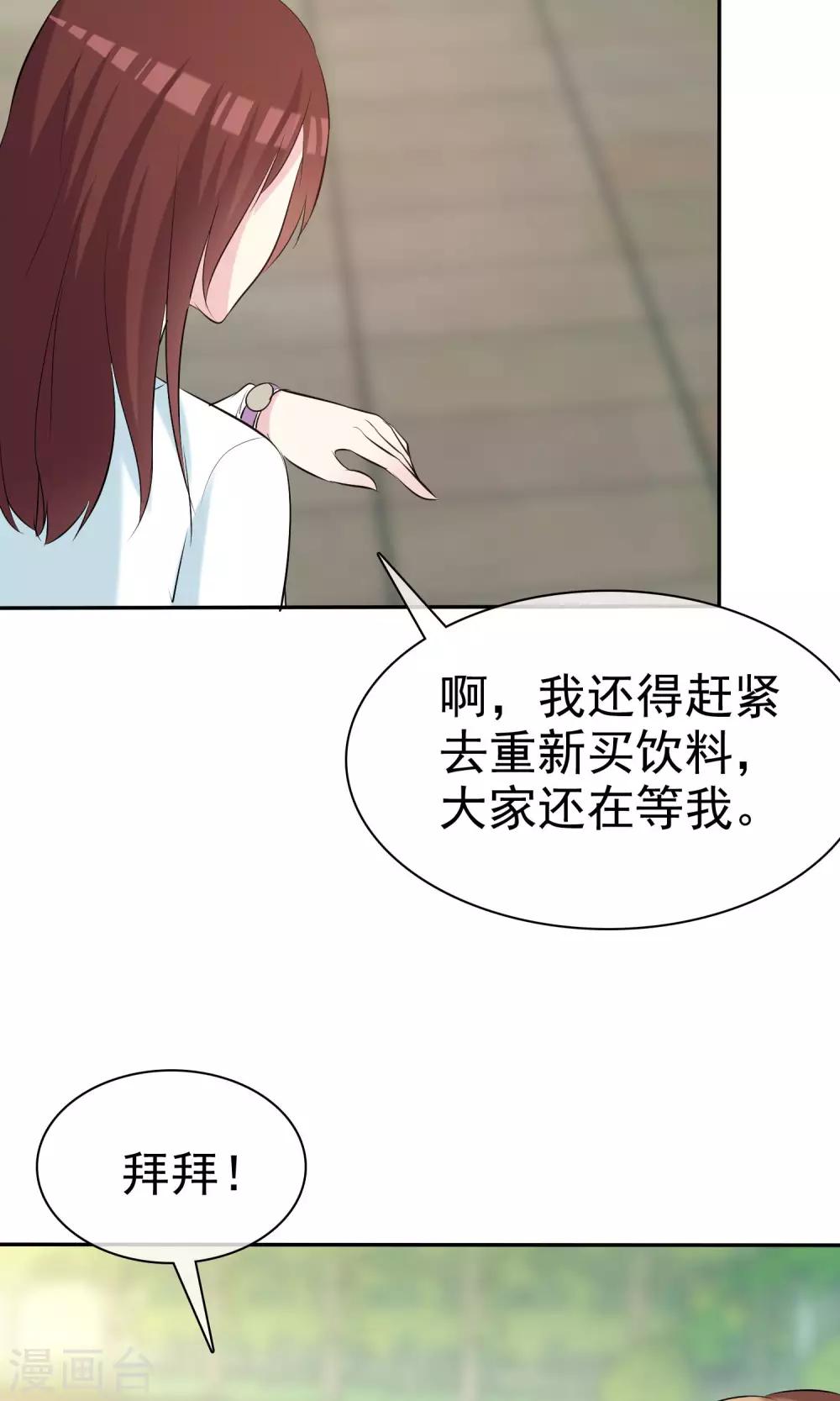 第19话 偶遇这一刻-第20话
