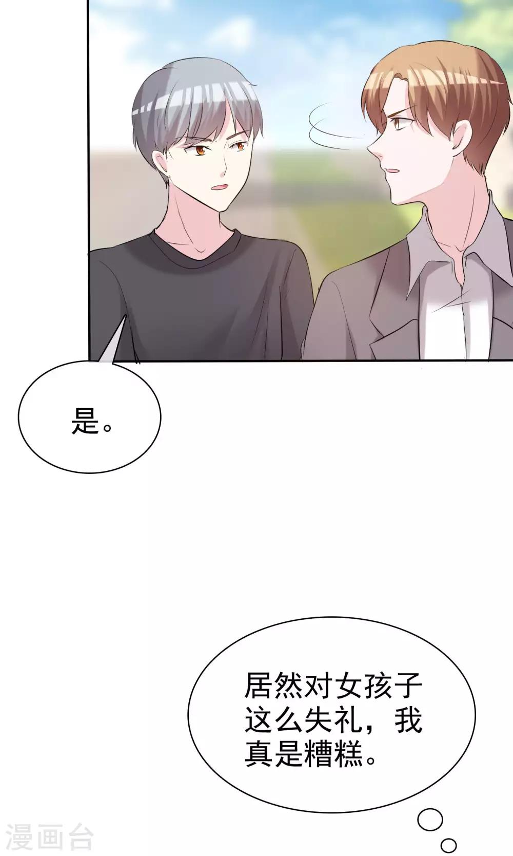 第19话 偶遇这一刻-第20话