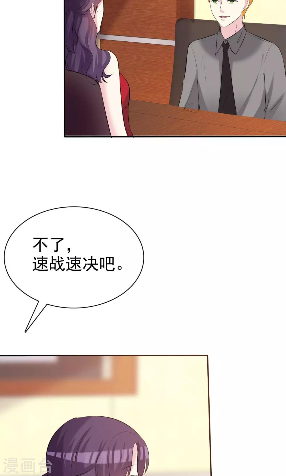 第19话 偶遇这一刻-第20话