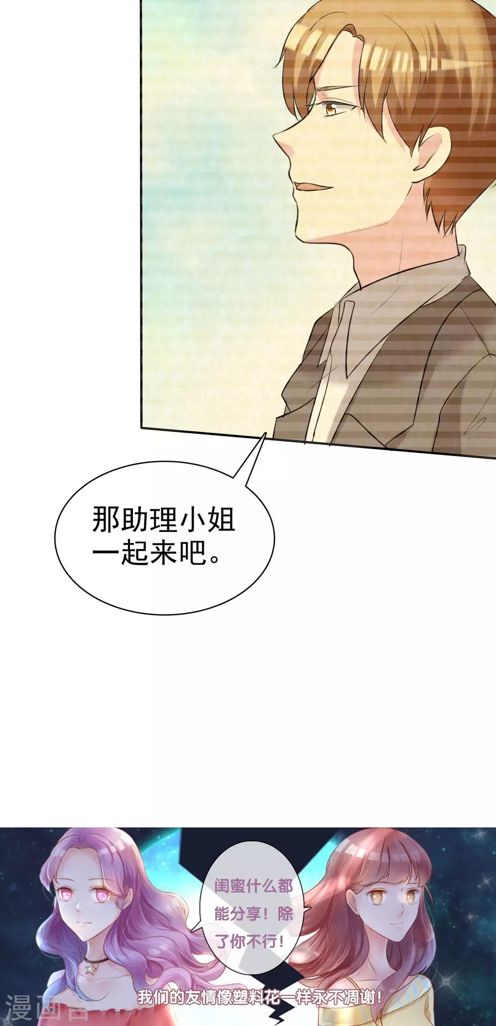 第21话 有福同享-第22话