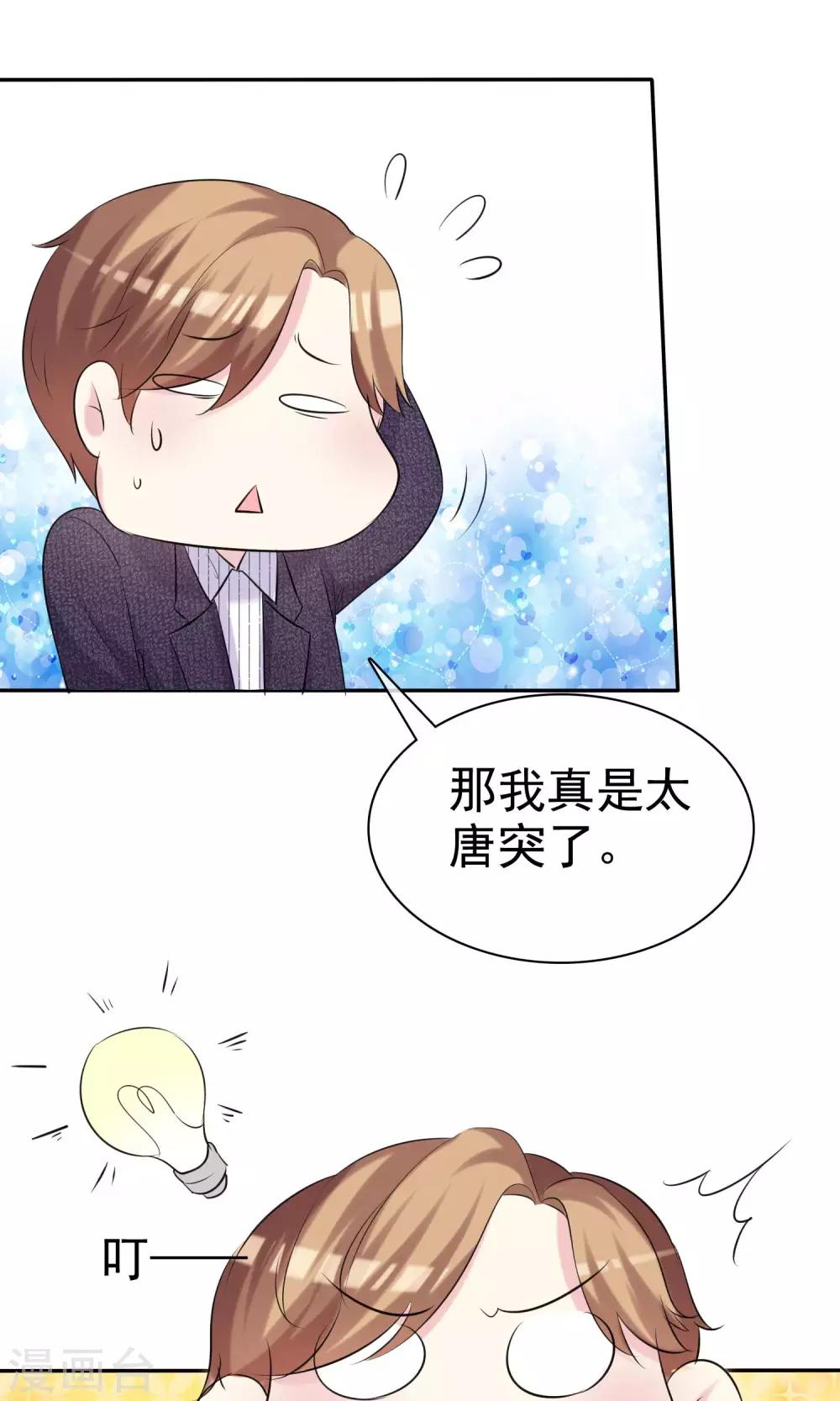 第23话 闺蜜就是最佳队友-第24话