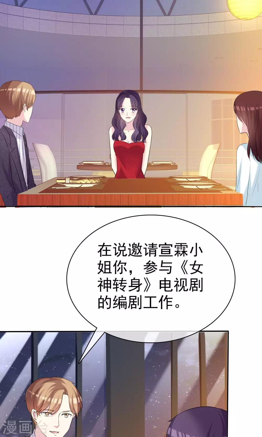 第23话 闺蜜就是最佳队友-第24话