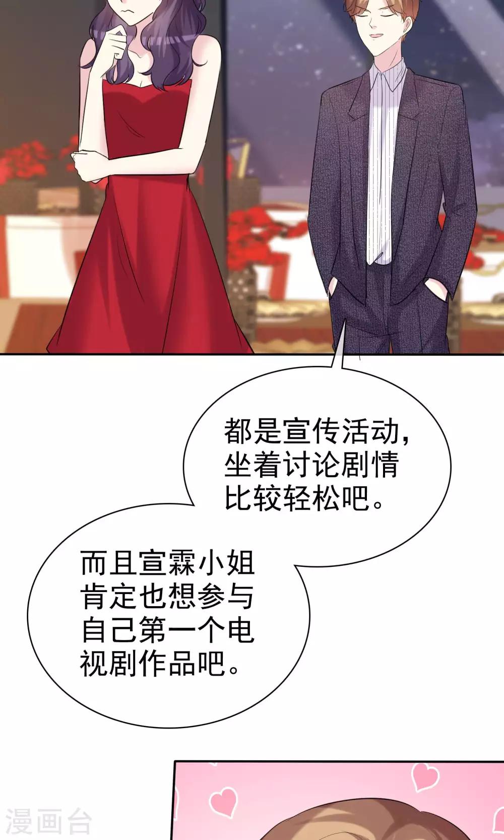 第23话 闺蜜就是最佳队友-第24话