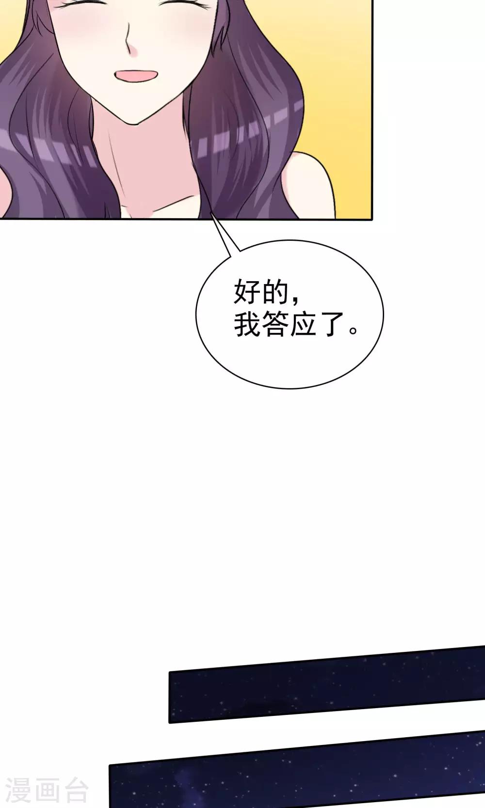第23话 闺蜜就是最佳队友-第24话