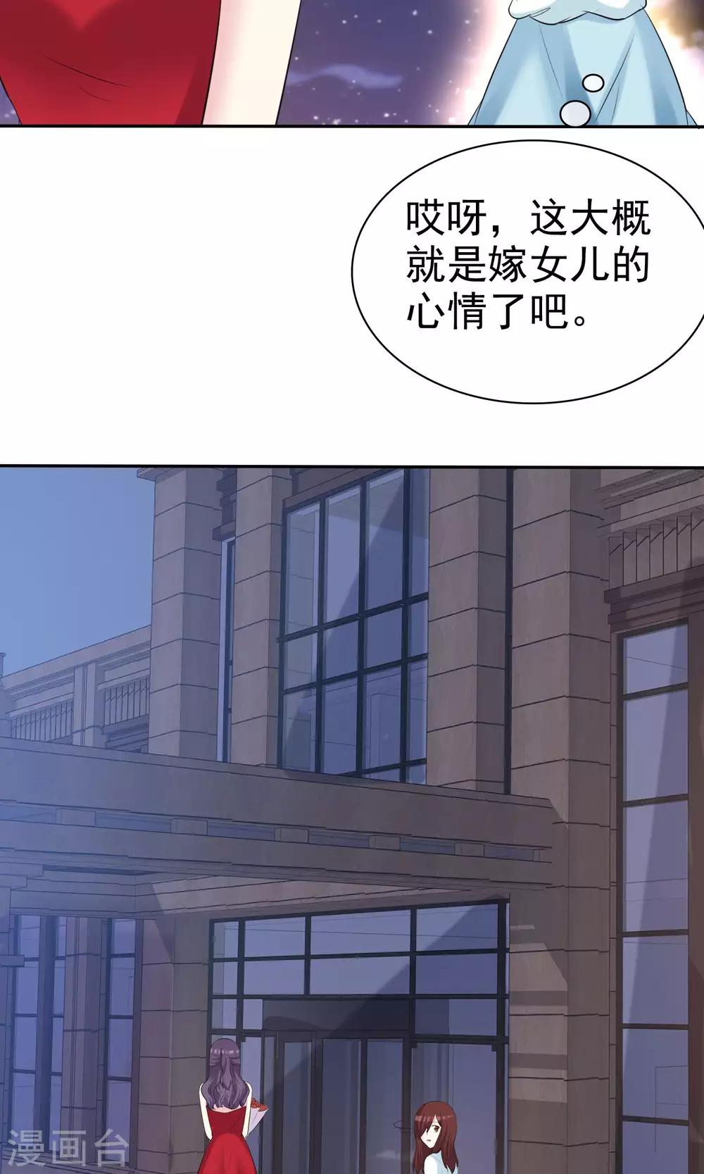 第23话 闺蜜就是最佳队友-第24话