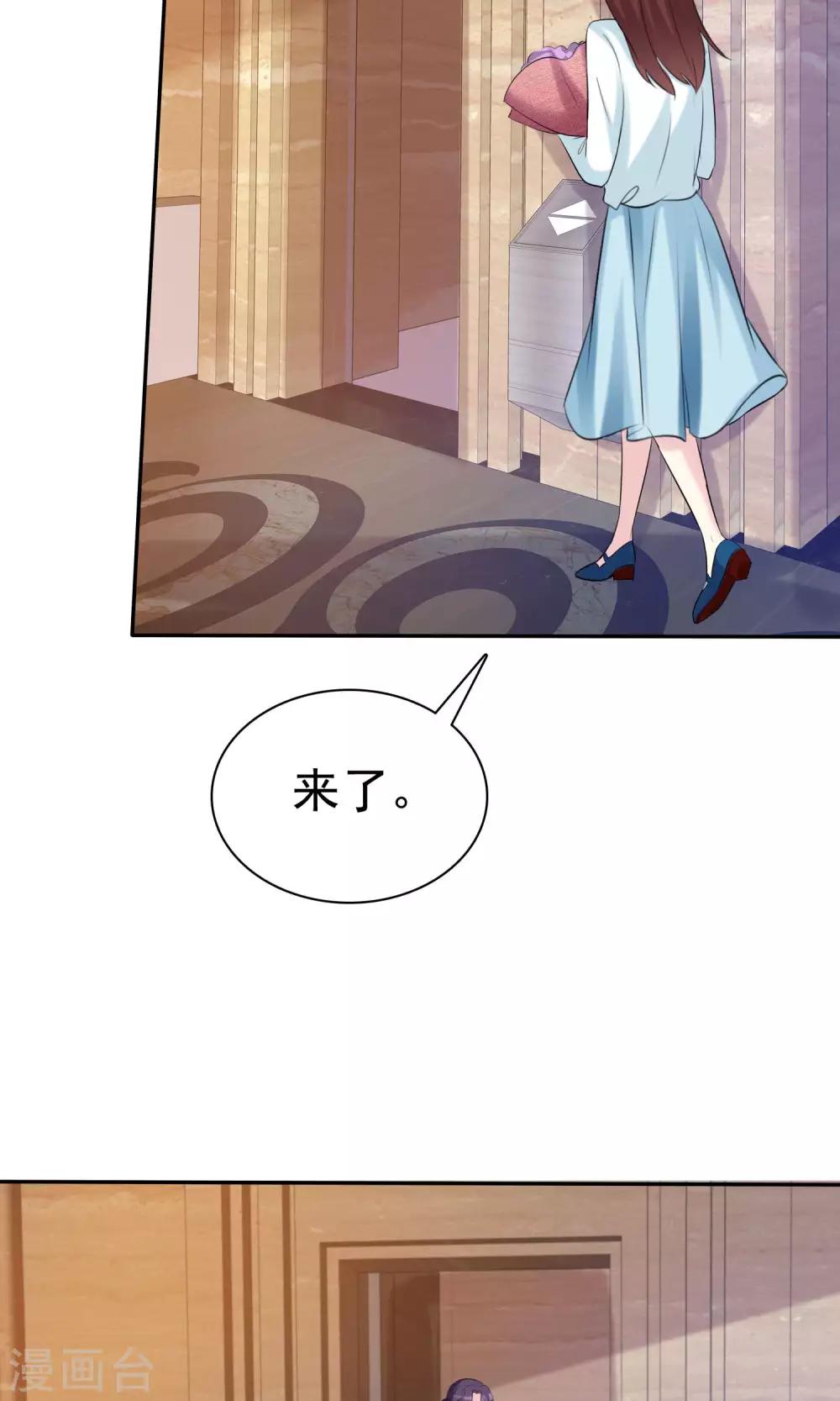 第23话 闺蜜就是最佳队友-第24话