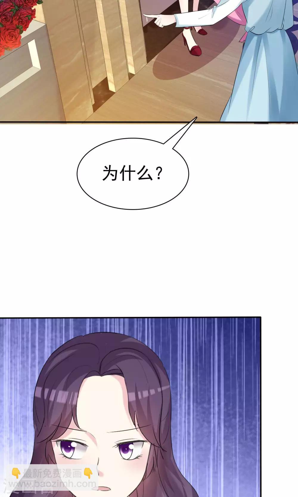 第23话 闺蜜就是最佳队友-第24话