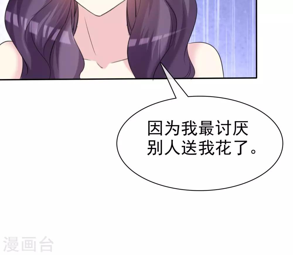第23话 闺蜜就是最佳队友-第24话